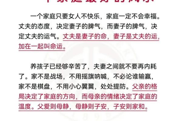 要谨防！妨害婚恋的十五种风水