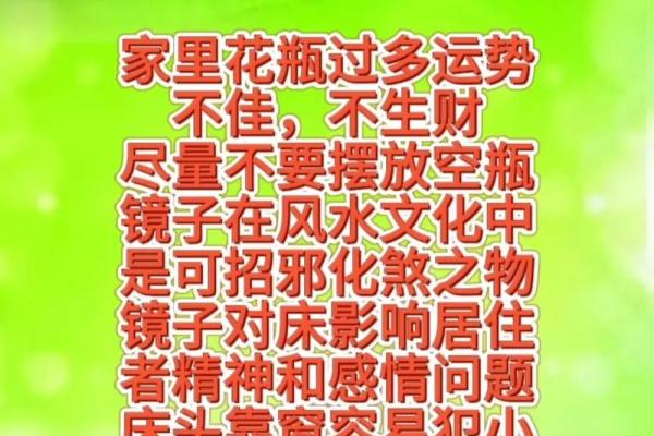 要谨防！妨害婚恋的十五种风水