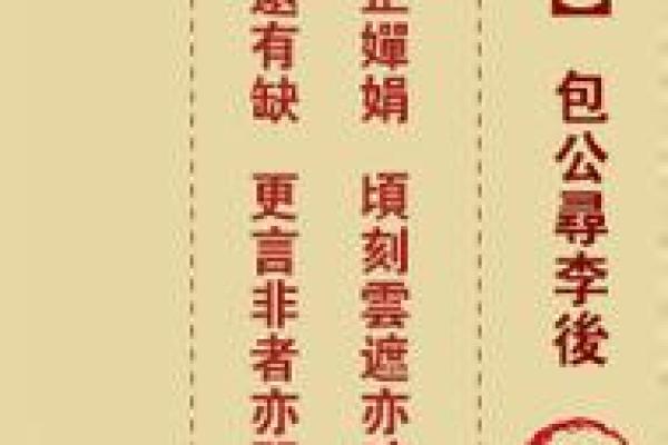 千岁娘娘灵签