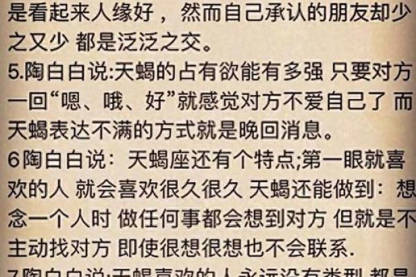 爱天蝎女入骨的星座男 爱天蝎男入骨的星座女