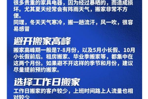 搬家为什么要选择吉日？需要注意什么？