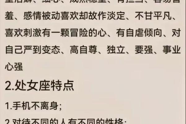 会为处女女付出一切的星座男 把处女女迷得死死的星座男