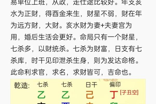 八字无官杀的含义有哪些呢