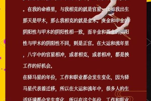 大运换格局 变来变去的原局#八字#传统文化#国学文化#易学智慧