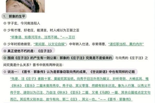 【哲学百科】全面解析哲学思想与名词解释，深度学习哲学思辨方法