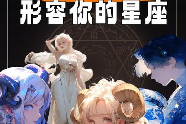 想知道你的爱情运势？看看2月12日这个星座的表现如何！