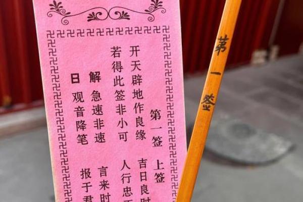 佛祖灵签1一51签下载