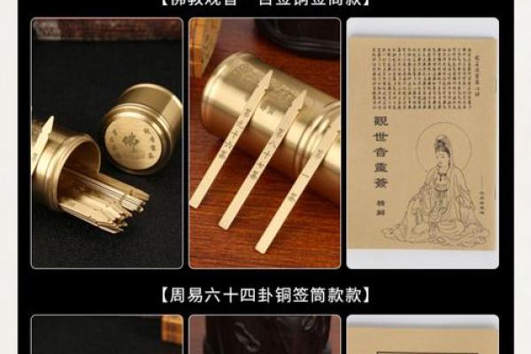 观音灵签抽签1-100
