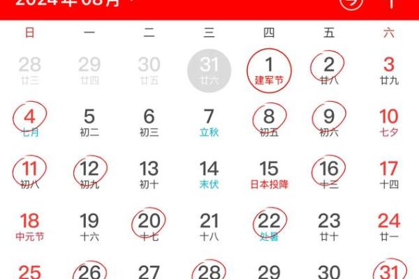 2024年8月16日是搬家吉日吗 今天乔迁合适吗