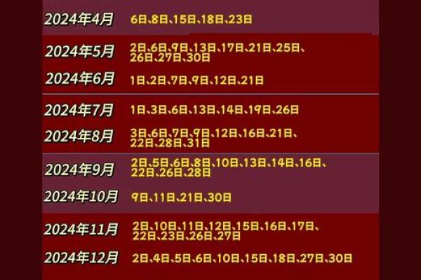 2024年8月16日是搬家吉日吗 今天乔迁合适吗