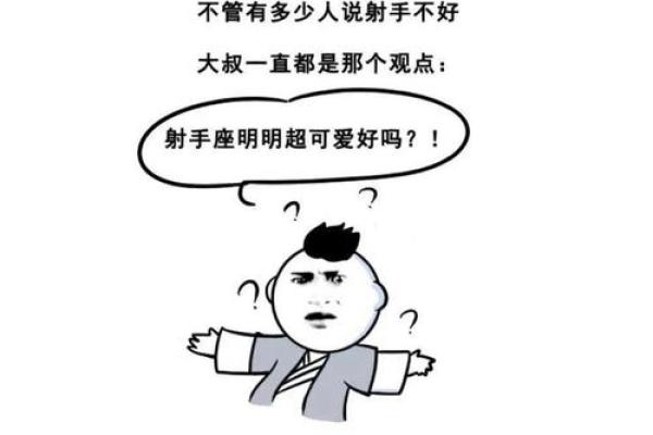 男射手座跟哪个星座比较般配