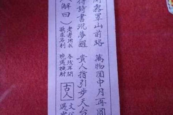 泉州玄妙观灵签36签解签