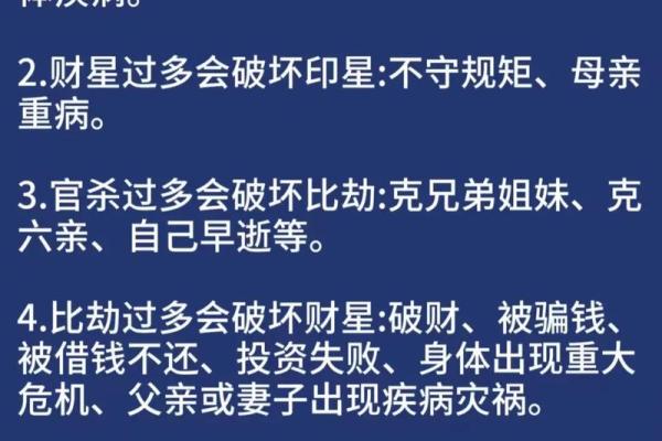 精批八字,八字算命详细精批一生