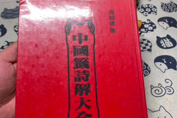 观音灵签七十三签详解白话