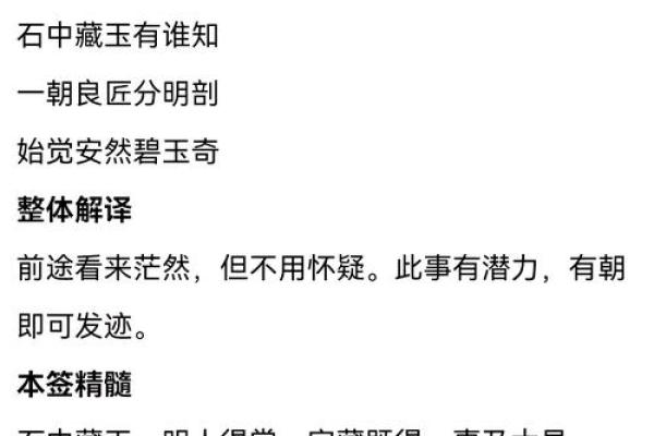 观音灵签七十三签详解白话