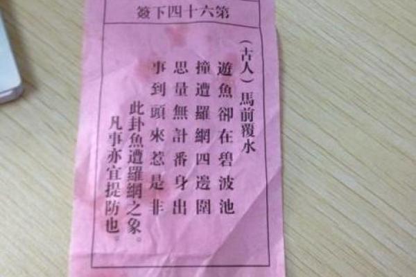 观音灵签78学业签