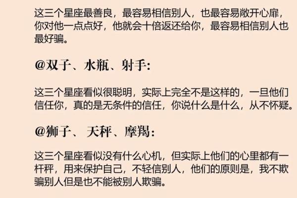 2024年12月24日平安夜出生是什么星座？性格好不好？