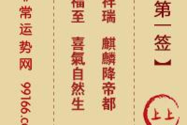 车公灵签第四十六签：根深不惧风摇动