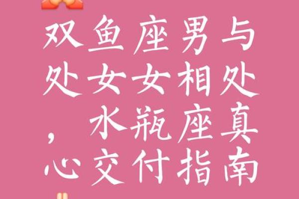 水瓶座女生与双鱼座男生配对怎么样