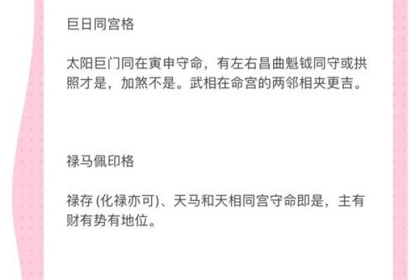 紫薇斗数中什么是拱