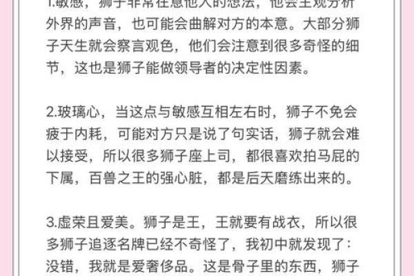 狮子座最适合和什么星座谈恋爱呢