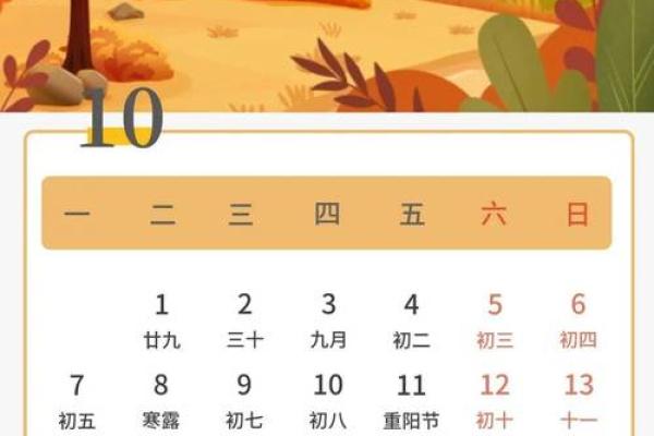 10月10日是什么节日