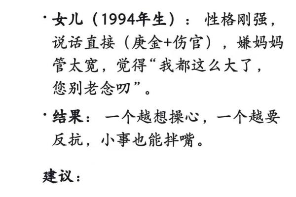 算命师傅说得不太准可信吗
