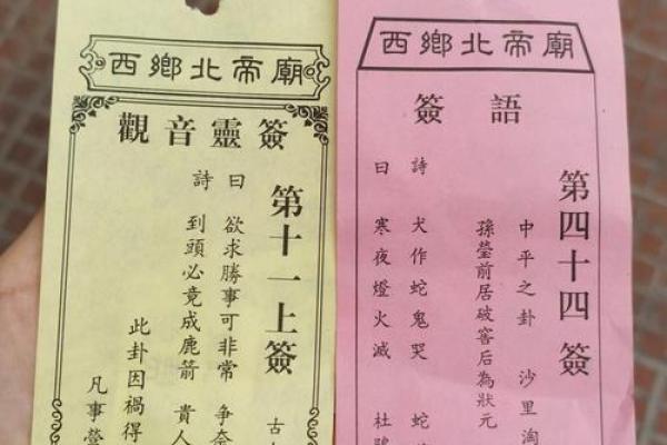 关帝灵签16签解签