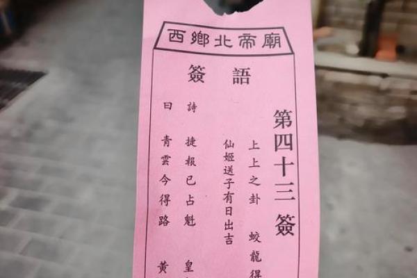 关帝灵签16签解签