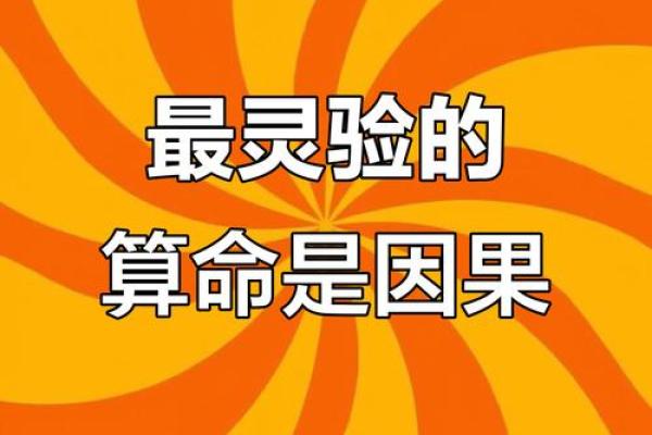算命真的靠谱吗？这是我见过最靠谱的答案