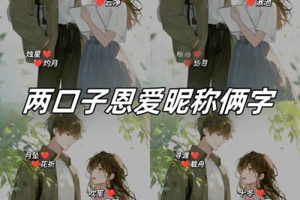 姓名和姓名配对 姓名和姓名配对网名？
