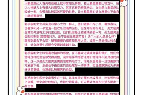 女生射手座和什么座最配对 射手座女和什么座最配对男
