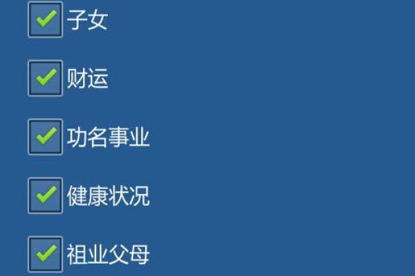 南方周易排八字 南方周易排八字APP