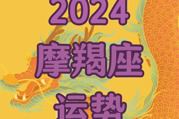 73星座运势摩羯座