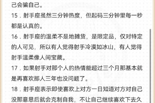 射手男的性格特点及脾气 射手男和什么星座女最合适