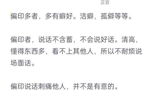 【八字看命】本性孤僻冷漠，如何改变？