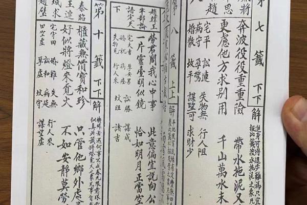 观音灵签47签问婚姻