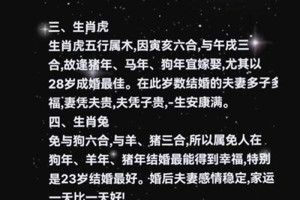 1998女虎婚姻配对 与属马相处融洽生活幸福