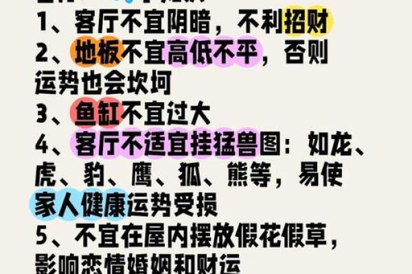 最近事事不顺怎么化解风水物品