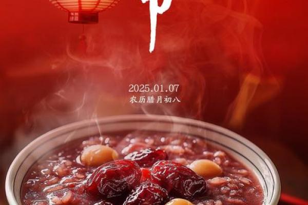 腊八节吃什么 腊八节是哪个民族的传统节日