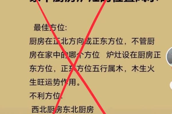 厨房上层是厕所对风水有影响吗