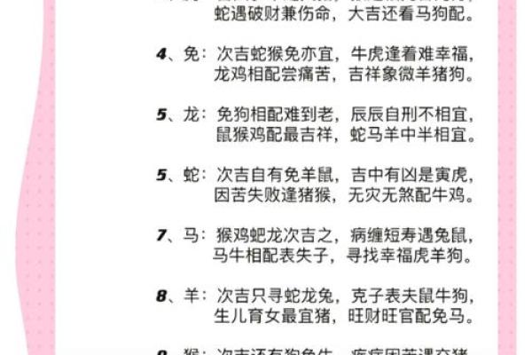 合八字婚配