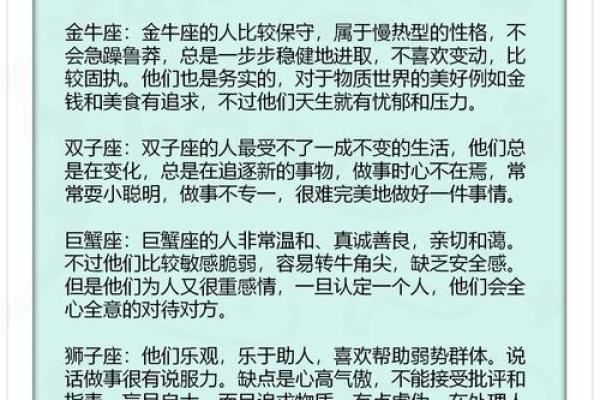 12星座谁最有财运？星座性格揭秘