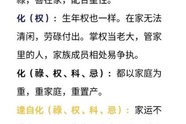 紫薇斗数看田产