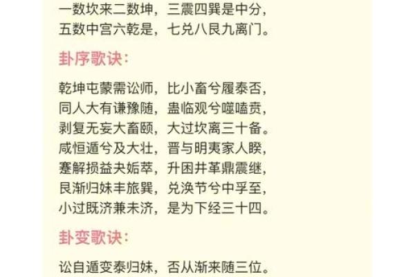 八卦算命，先天八卦算命法