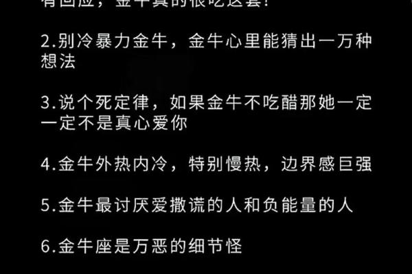 【金牛水星座】性格特点、爱情、事业解析-百科查询