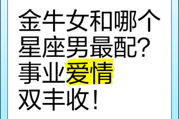 【金牛水星座】性格特点、爱情、事业解析-百科查询