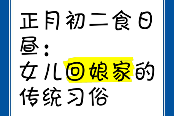 中元节为什么不能回娘家 什么节日不能回娘家