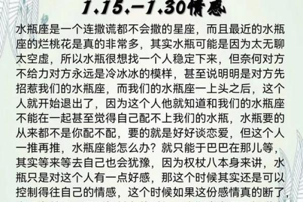 水瓶座和什么星座比较合得来 水瓶座不合的星座