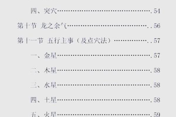 三合派紫微斗数 三合派紫微斗数讲义？